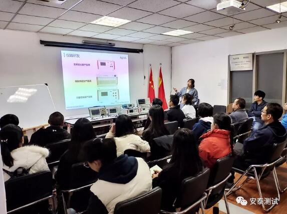 Agitek助力校企協同育人，聯合西工大舉辦“電子測量與測試”技術交流會(圖1)