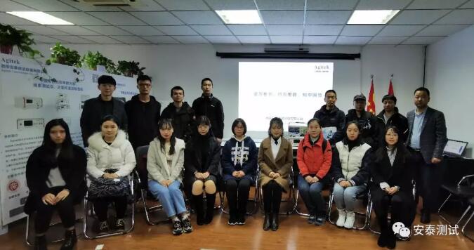 Agitek助力校企協同育人，聯合西工大舉辦“電子測量與測試”技術交流會(圖6)