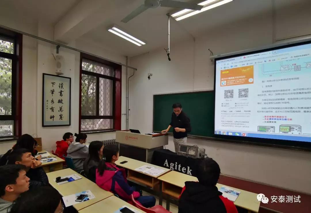 西安電子科技大學“電子測量與測試儀器”專場培訓圓滿完成(圖5)