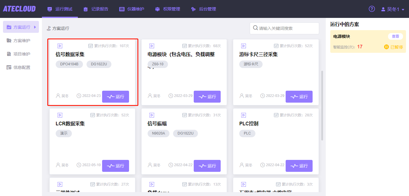 如何實現對普源示波器的遠程控制？只需一款軟件(圖3)