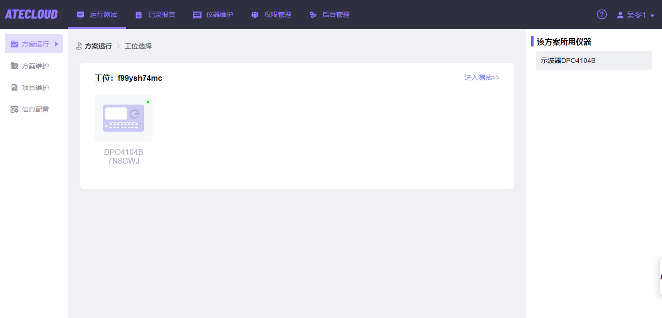 如何實現對普源示波器的遠程控制？只需一款軟件(圖4)