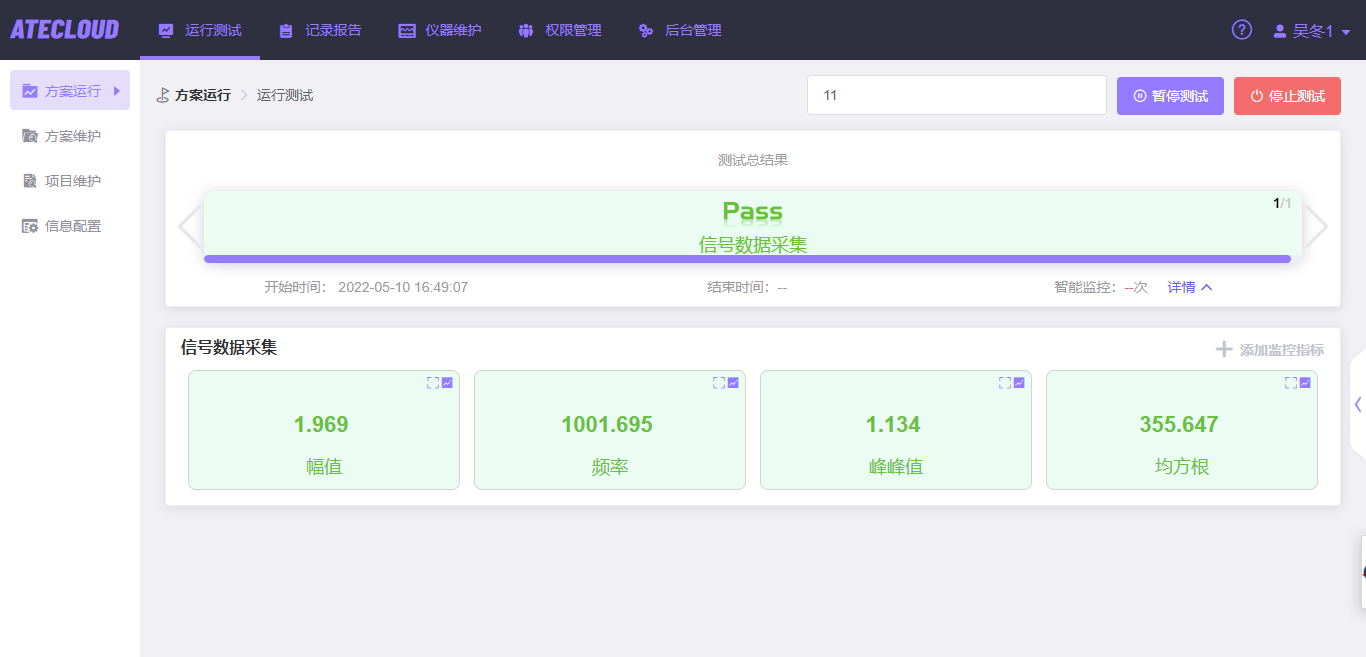 如何實現對普源示波器的遠程控制？只需一款軟件(圖5)