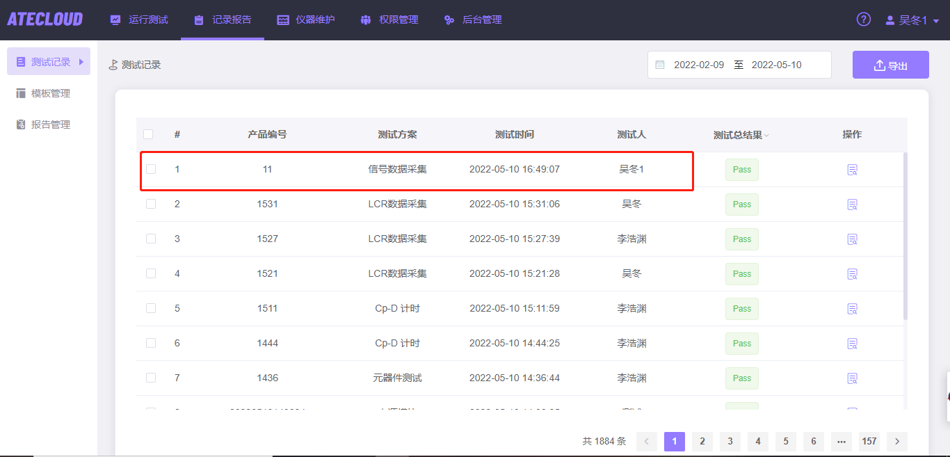 如何實現對普源示波器的遠程控制？只需一款軟件(圖6)