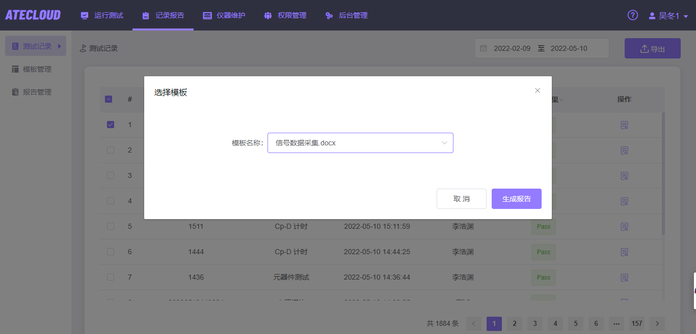 如何實現對普源示波器的遠程控制？只需一款軟件(圖7)
