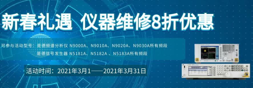Agitek頻譜分析儀維修案例--是德N9010A開(kāi)機(jī)自檢報(bào)錯(cuò)維修(圖4)