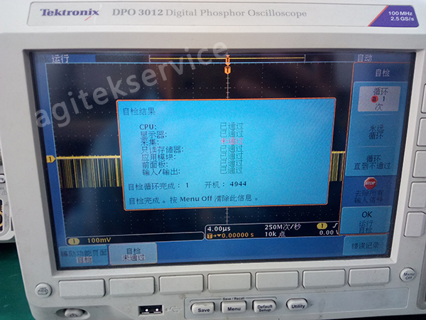 泰克示波器DPO3012開機自檢采集失敗【維修案例】(圖1)