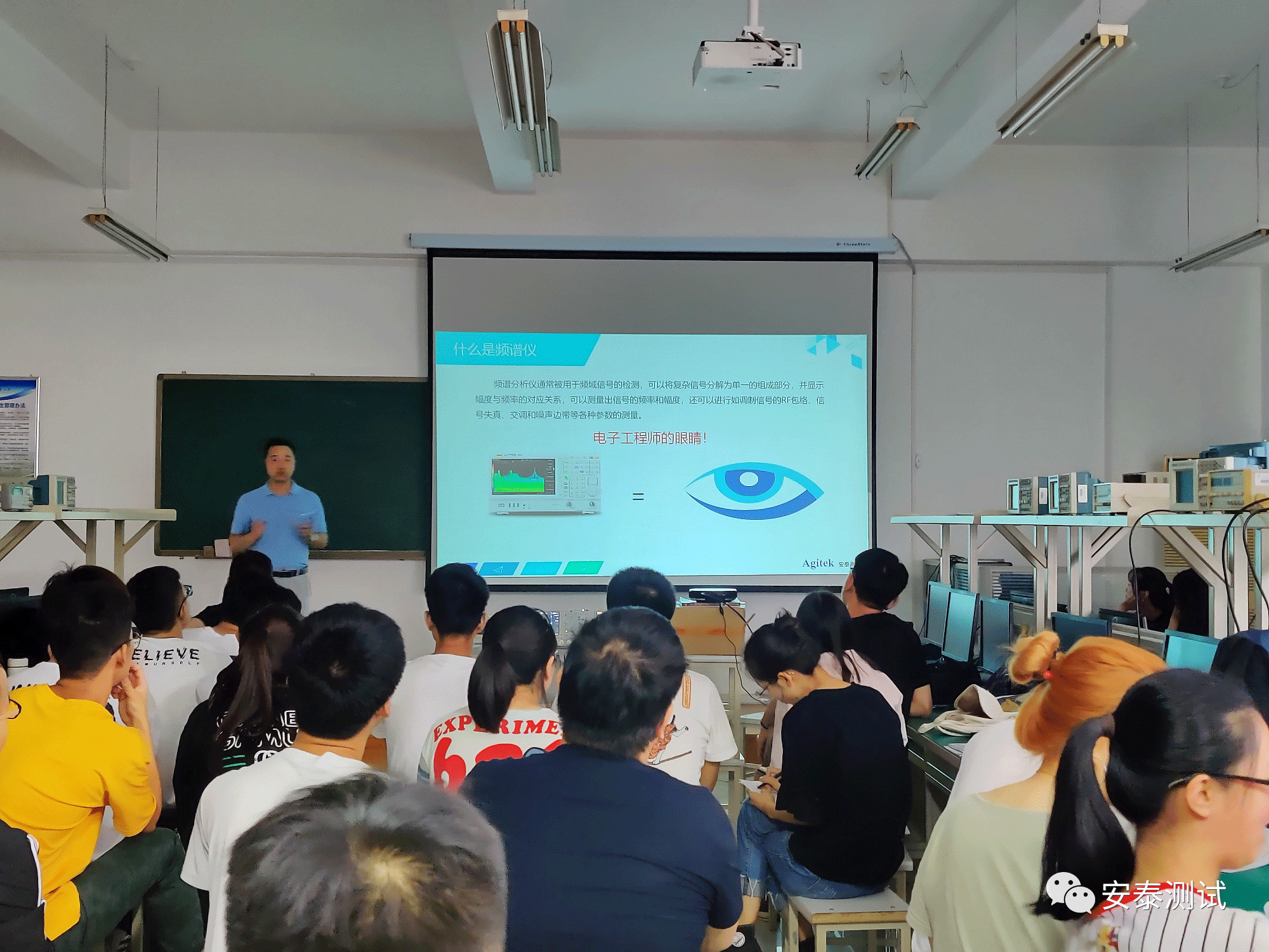 西安郵電大學(xué)頻譜儀專場培訓(xùn)圓滿完成(圖2)