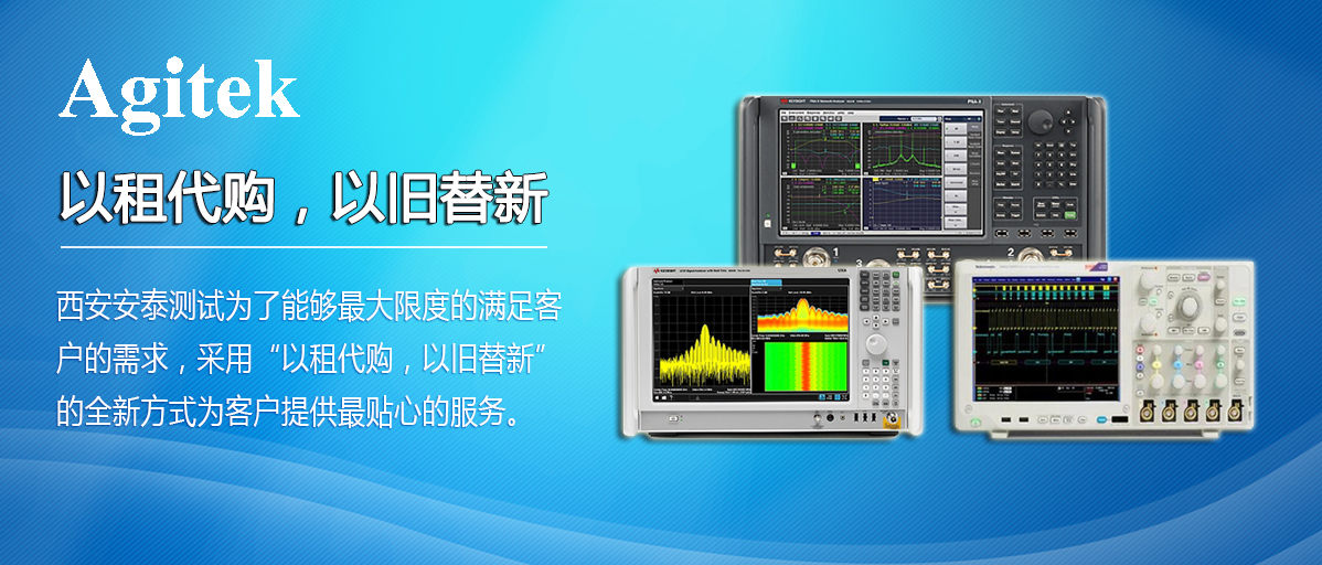泰克示波器低價出租，解決你的短期需求