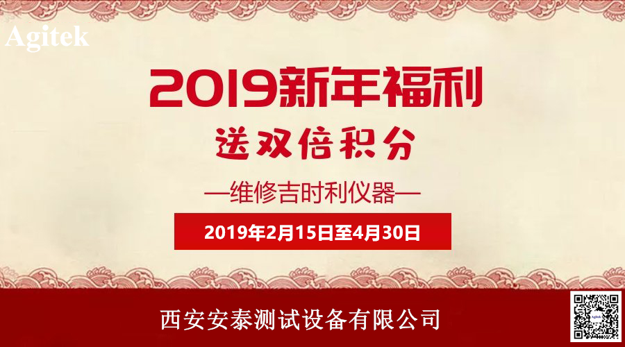 積分換好禮，維修吉時利儀器送雙倍積分(圖1)