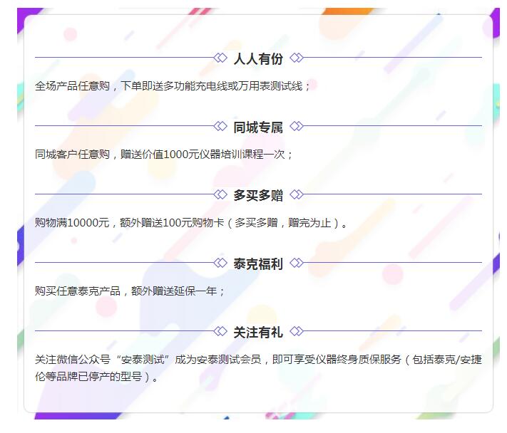 雙十一購儀器，拼的不止價格，還有福利(圖3)