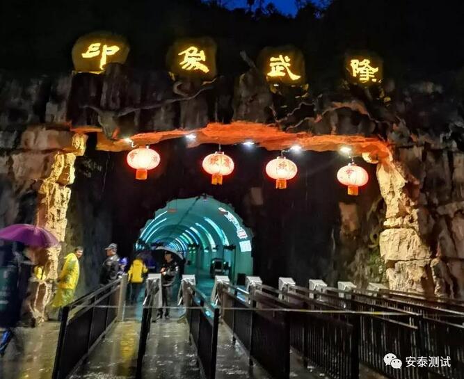 感恩十年，安泰重慶武隆之旅(圖8)