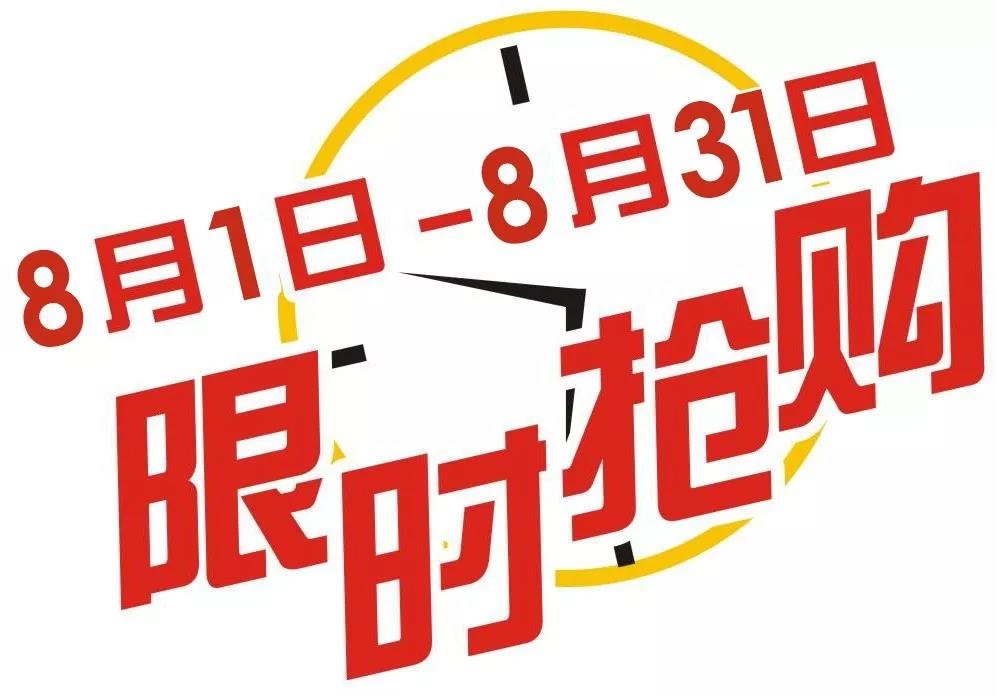 暑假大放價，普源產品史上價格最低(圖7)