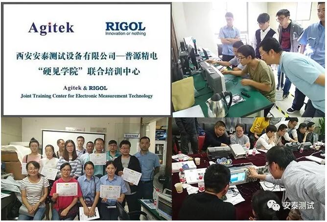 2018年Agitek安泰培訓學院（3月29日）開課了(圖4)