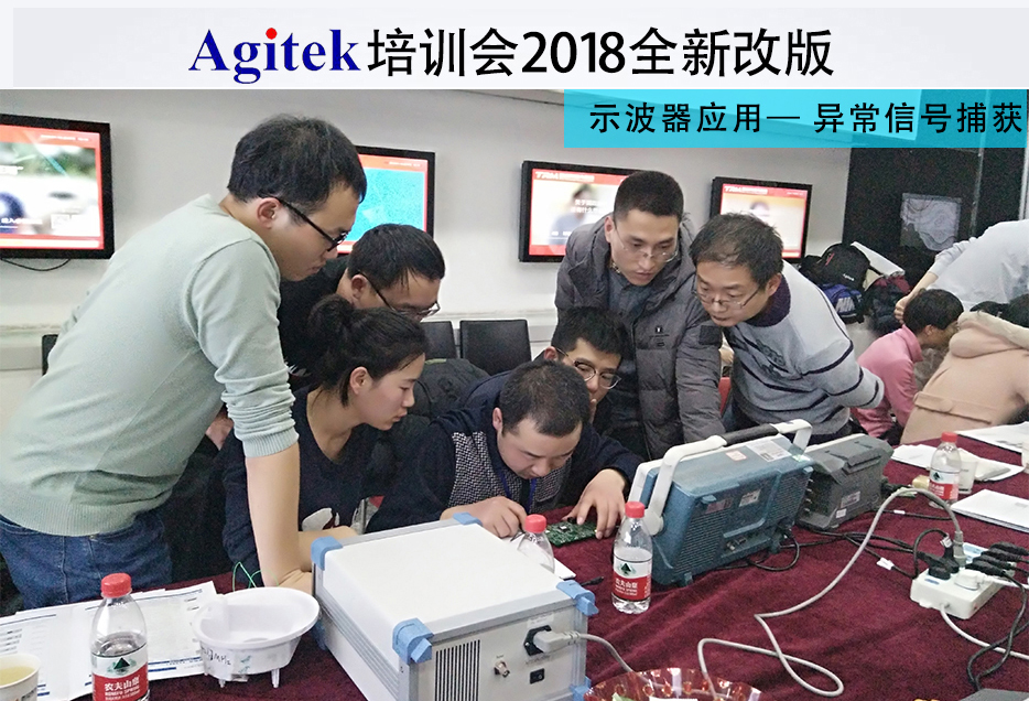 2018年Agitek安泰培訓(xùn)學(xué)院（3月29日）開課了