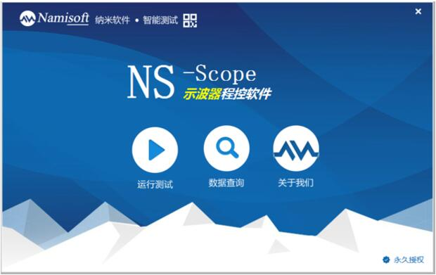 普源示波器DS70000程控軟件(圖2)