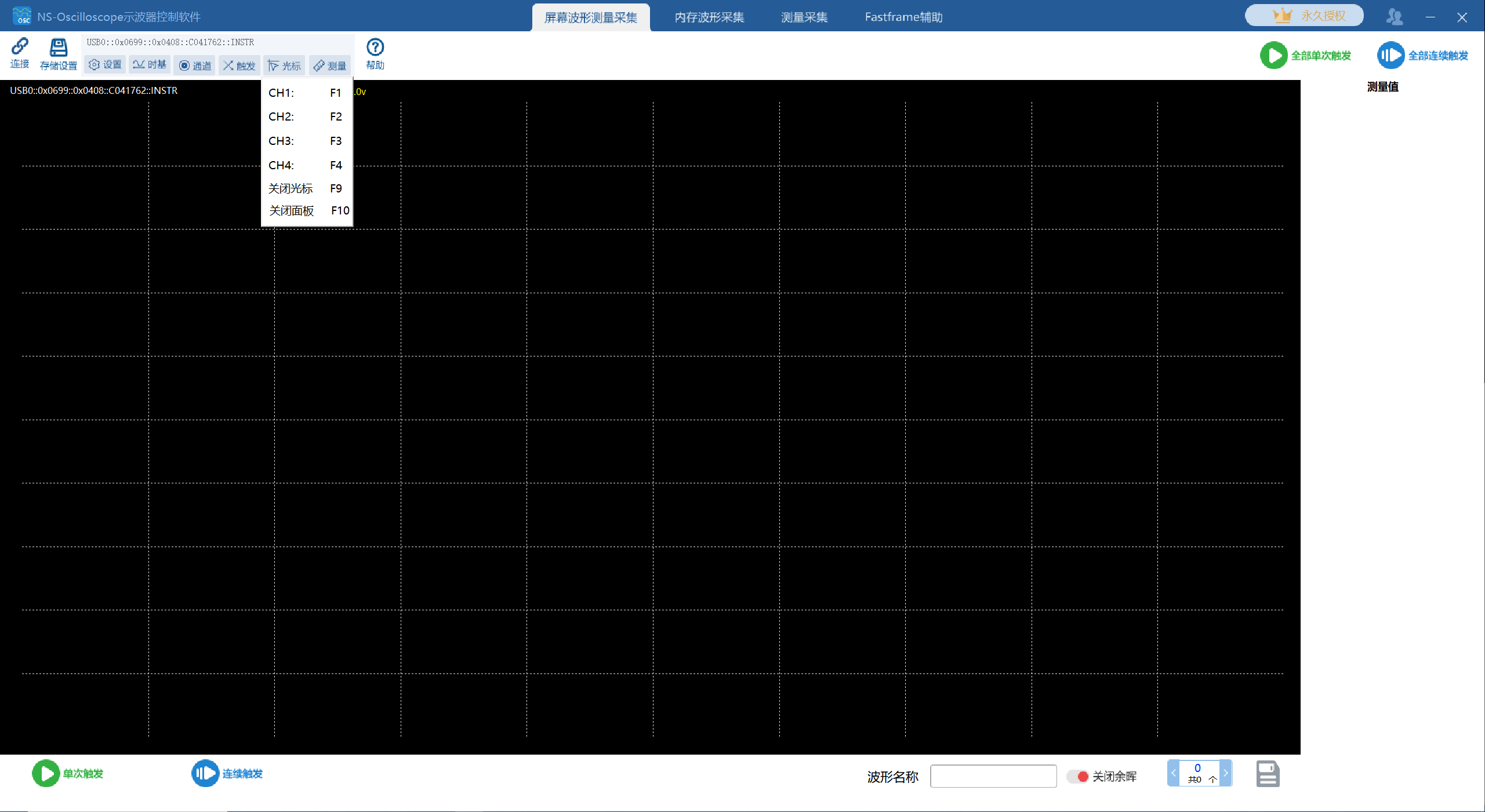 普源示波器HDO4204|HDO4404|HDO4804上位機軟件(圖11)