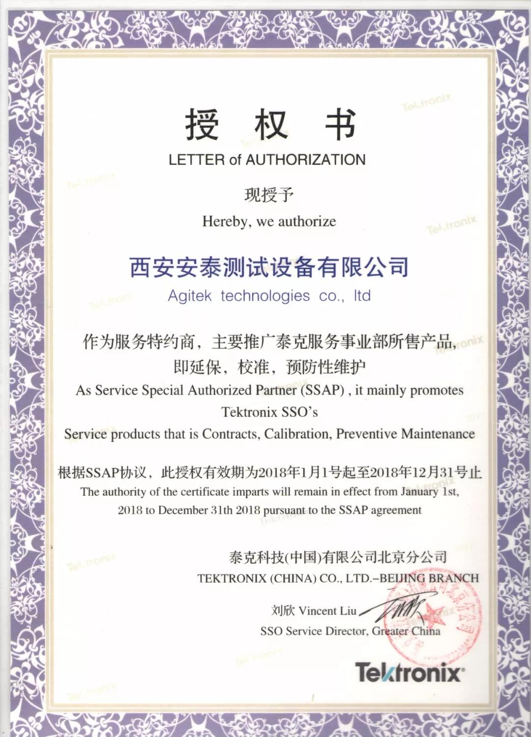 2017我們一起奮斗，2018我們攜手共進(圖13)