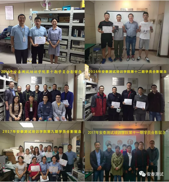 本周五（12月1日）特邀20所資深高級工程師與您相約安泰培訓學院