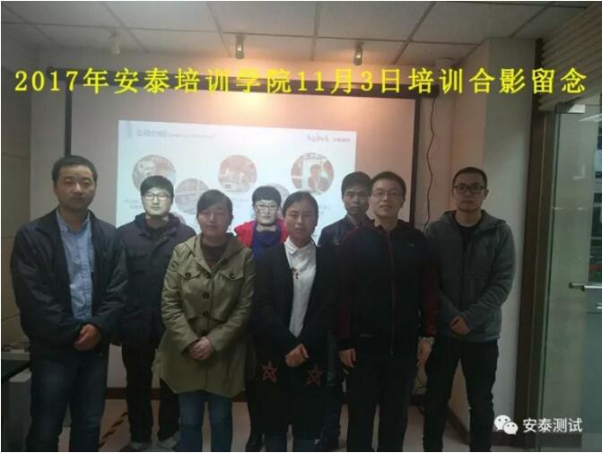 【安泰培訓學院】11月3日培訓會圓滿舉行!(圖1)