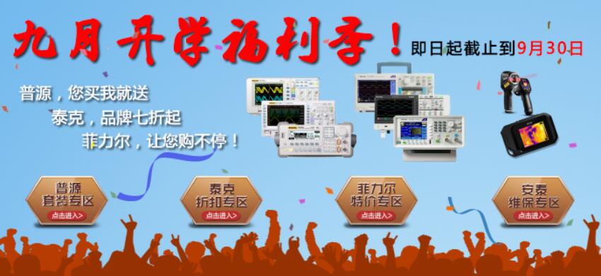 九月開學季,安泰測試三重豪禮相送(圖1)