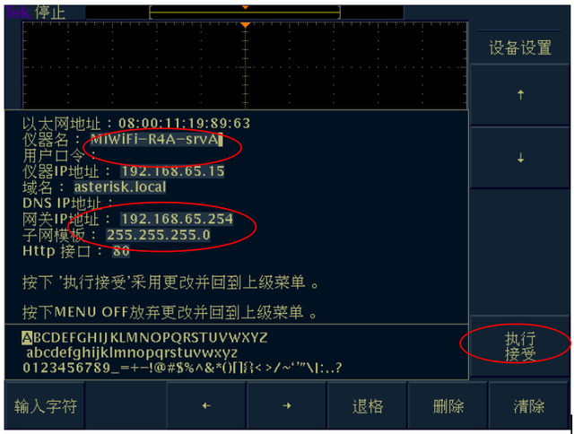 泰克示波器怎么通過網絡電纜連接電腦(圖2)