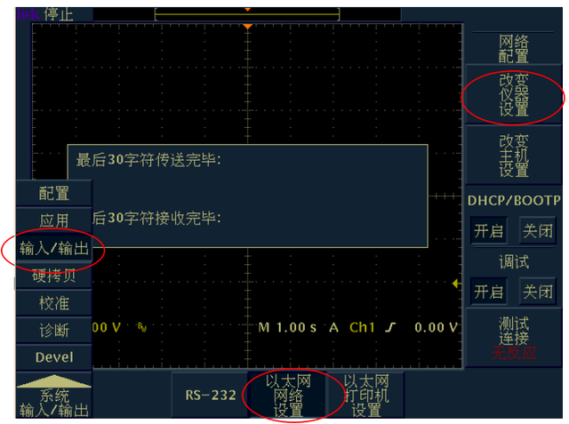 泰克示波器怎么通過網絡電纜連接電腦