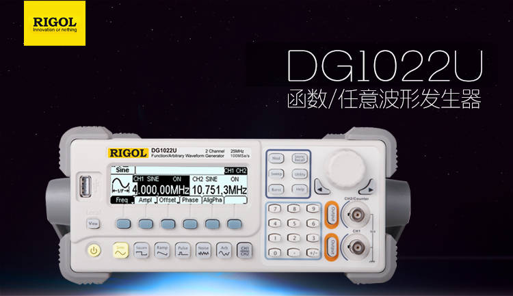RIGOL普源DG1022U函數信號發生器(圖1)