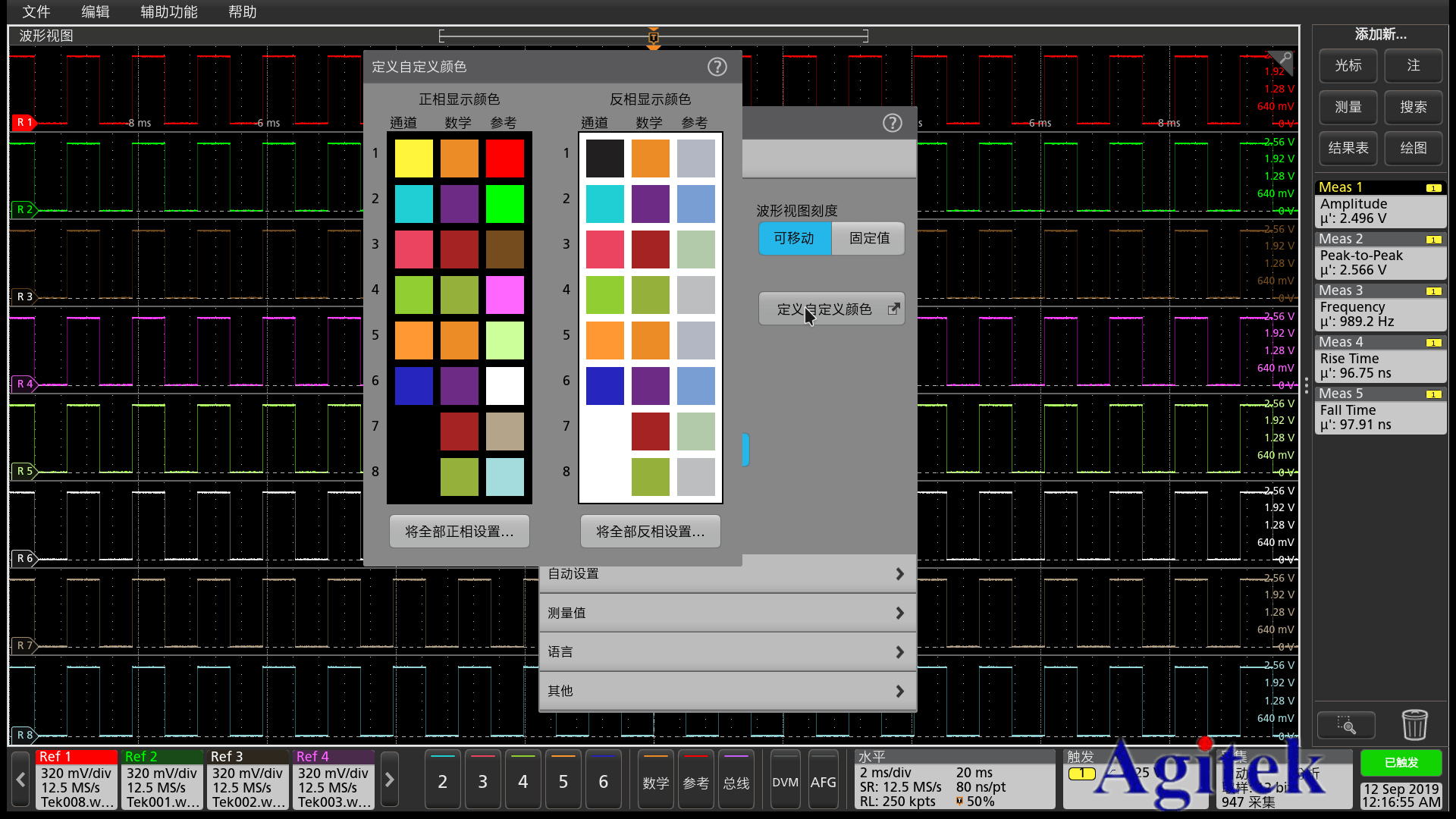 泰克示波器鮮為人知的十大功能（下）(圖4)