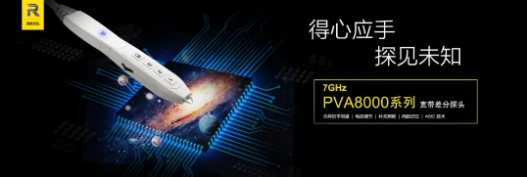 RIGOL硬核黑科技來襲|多款突破性高端產(chǎn)品閃亮登場,歡迎預(yù)約體驗!(圖4)