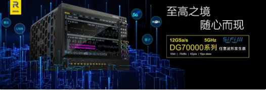 RIGOL硬核黑科技來襲|多款突破性高端產(chǎn)品閃亮登場,歡迎預(yù)約體驗!(圖6)