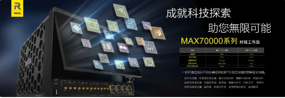 RIGOL硬核黑科技來襲|多款突破性高端產(chǎn)品閃亮登場,歡迎預(yù)約體驗!(圖9)