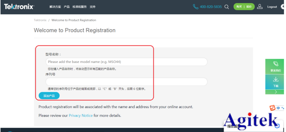 讓你的泰克示波器應對短期高級測試需求——選件試用的激活方法(圖2)