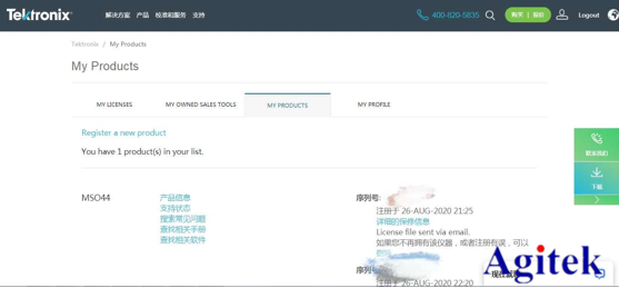 讓你的泰克示波器應對短期高級測試需求——選件試用的激活方法(圖4)