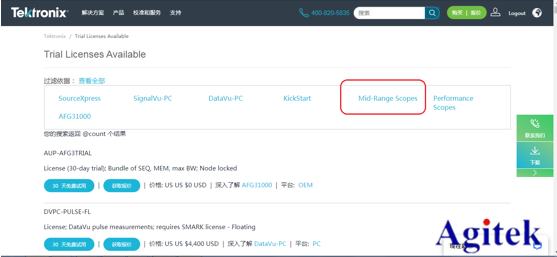 讓你的泰克示波器應對短期高級測試需求——選件試用的激活方法(圖5)