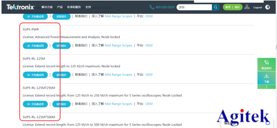 讓你的泰克示波器應對短期高級測試需求——選件試用的激活方法(圖6)