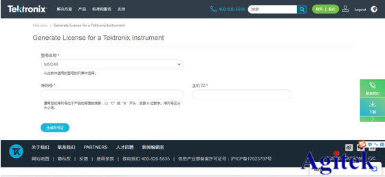 讓你的泰克示波器應對短期高級測試需求——選件試用的激活方法(圖7)
