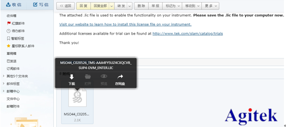 讓你的泰克示波器應對短期高級測試需求——選件試用的激活方法(圖8)