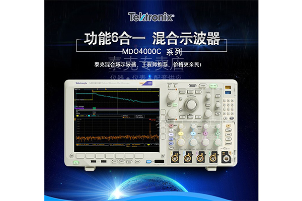泰克MDO4014示波器：高性能多領域示波器解決方案