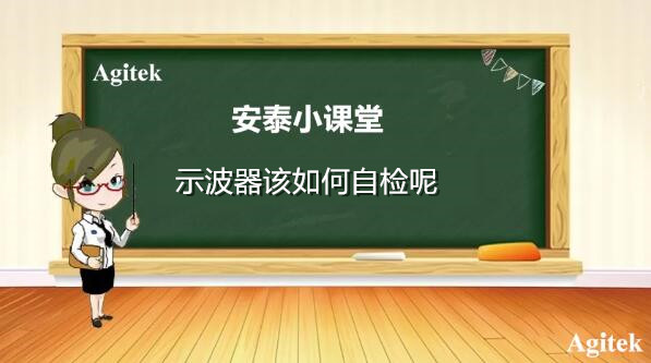泰克示波器SPC校準(zhǔn)步驟詳解(圖1)
