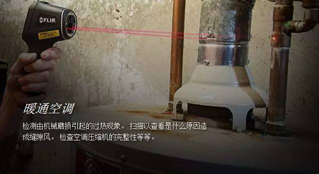 盡享寬廣視覺— —FLIR TG165紅外成像測溫儀(圖21)