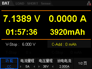 電子負載電池測試(圖8)