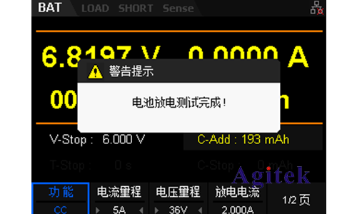 利用電子負載評估電池質量的方法(圖7)