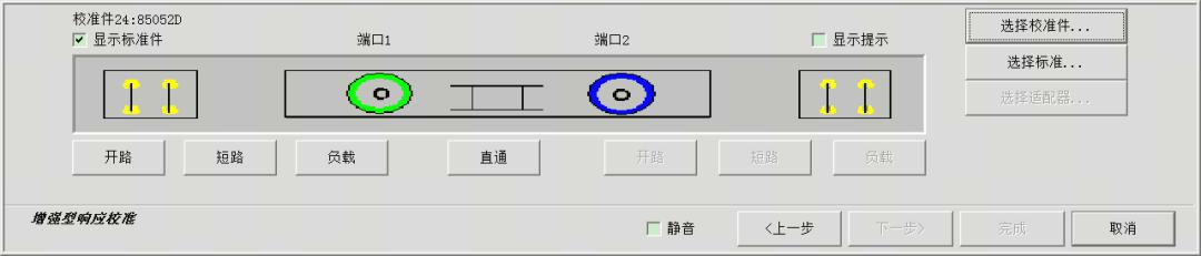矢量網(wǎng)絡分析儀外置耦合器擴展測試S參數(shù)具體測試案例（上）(圖9)