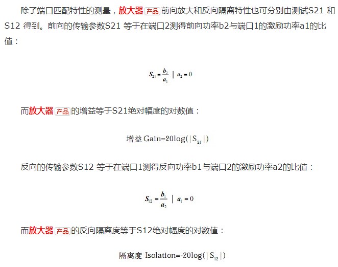 基于矢量網絡分析儀ZVB的放大器測試分析(圖5)