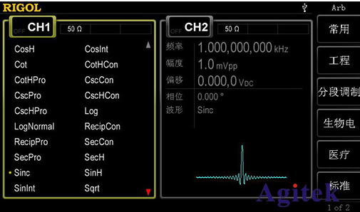 普源DG4000系多功能信號發生器(圖2)