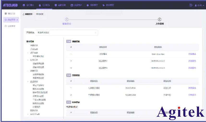 LCR表測電容怎么實現連續測試?試一試好上手的安泰自研軟件(圖3)