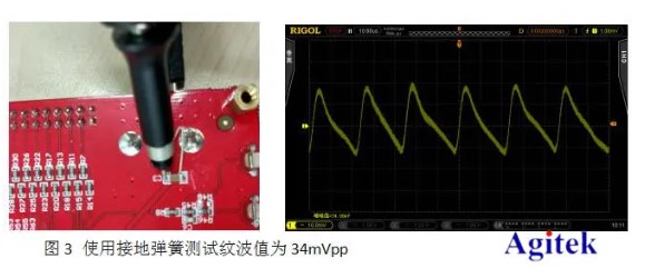 如何正確用普源示波器測電源紋波(圖2)
